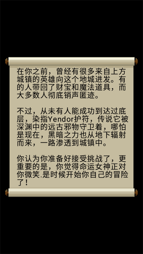 自然之神的像素地牢