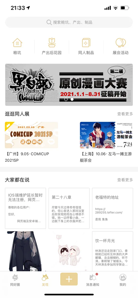 cpp漫展(2)
