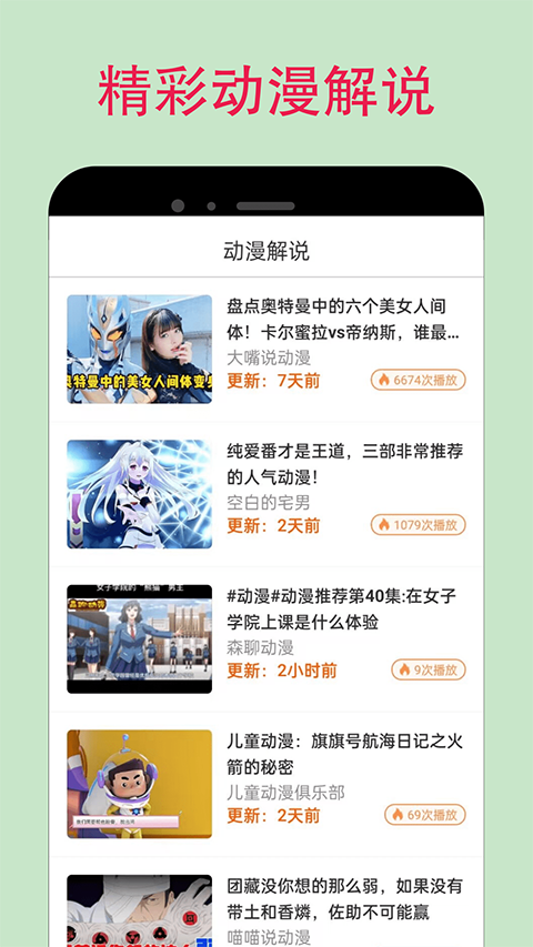 manwa2手机最新版图2