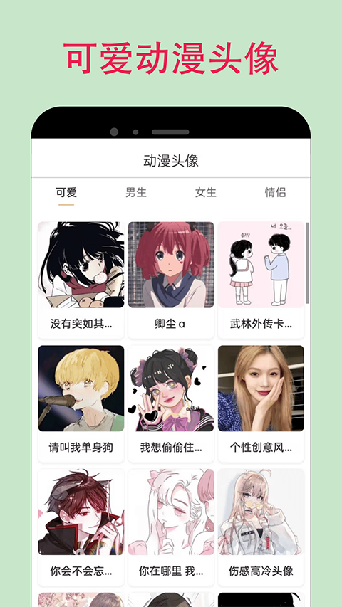 manwa2手机最新版图3