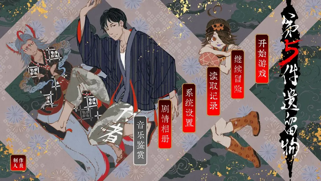 第五件遗留物手游免费版截图2
