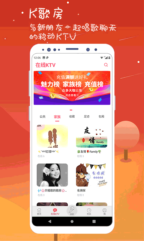 K歌达人图1