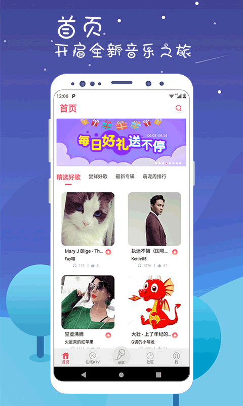 K歌达人图2