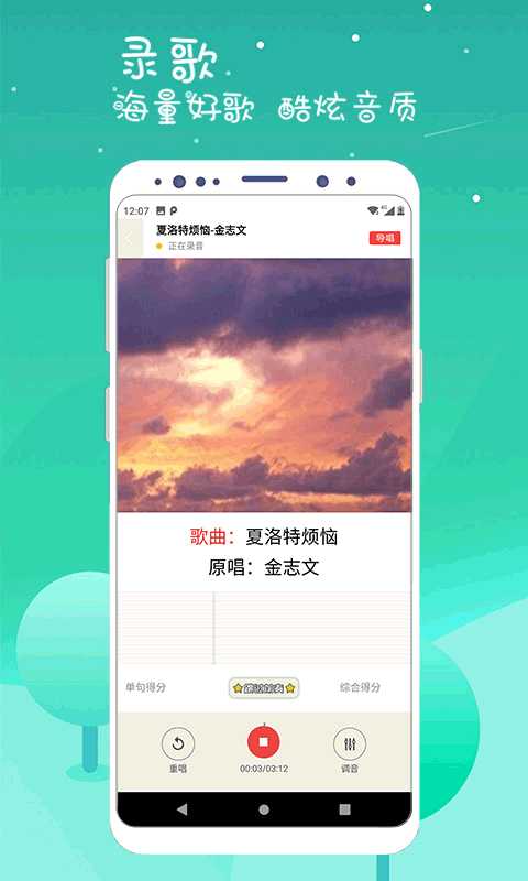 K歌达人图3