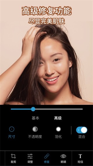 photoshop安卓版图3