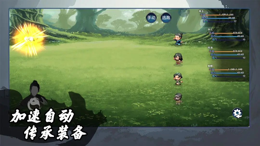 道士下山游戏官方最新版截图3
