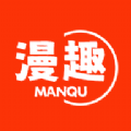 漫趣漫画安卓免费版