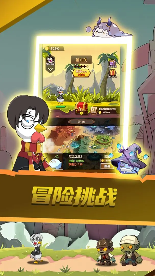 只因太疯狂手游直装版截图2