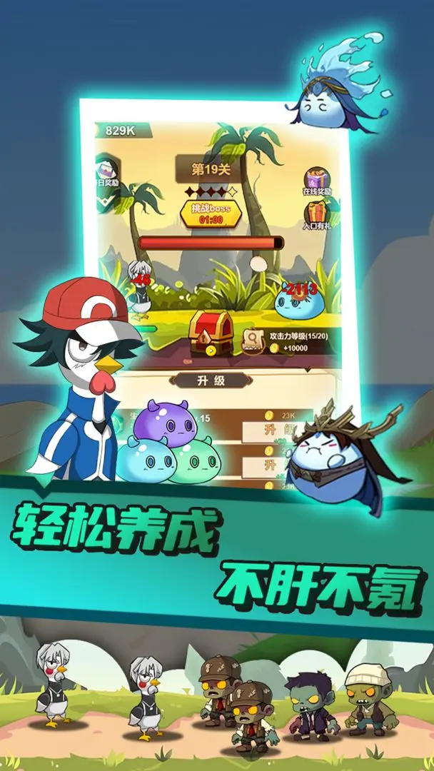 只因太疯狂手游直装版截图4