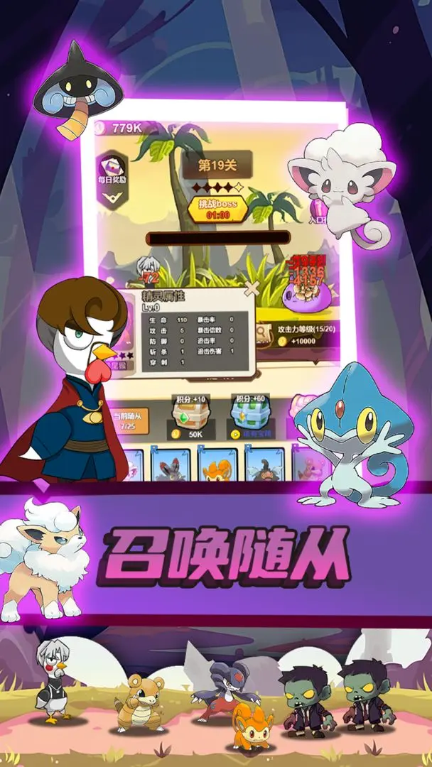 只因太疯狂手游直装版截图3