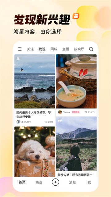 kwai快手海外版(3)