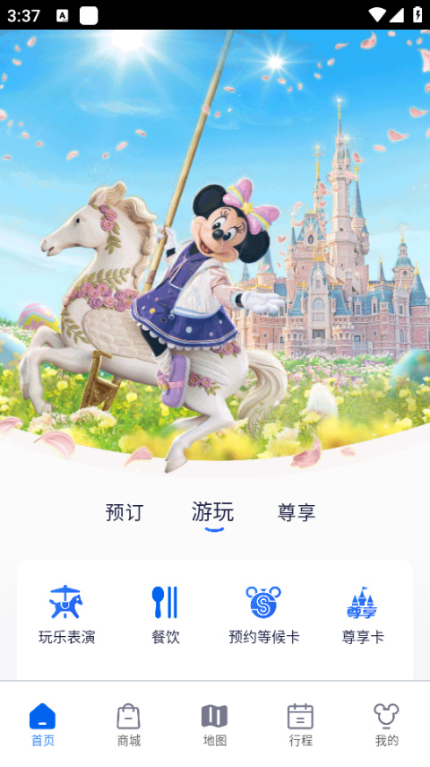 迪士尼度假区图1