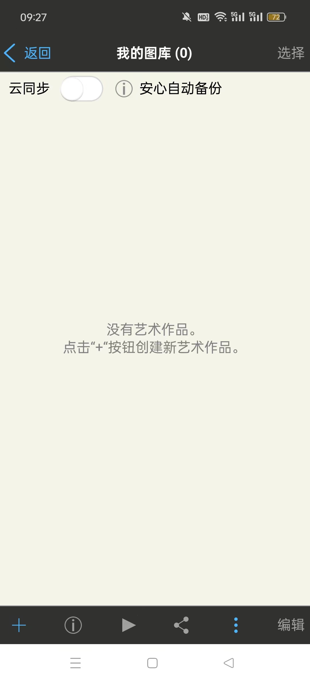爱笔思画x免费笔刷2024(3)