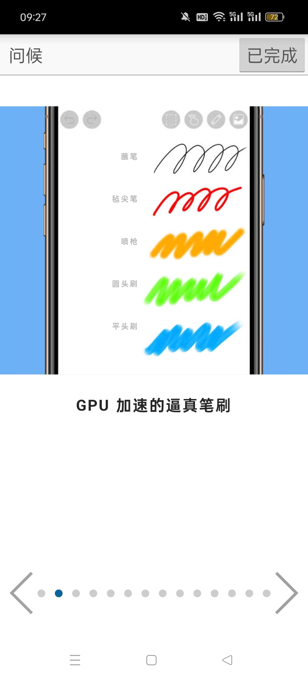 爱笔思画x免费笔刷2024(4)