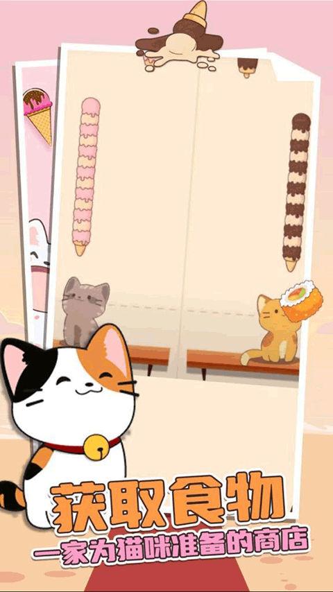 猫咪二重唱通用版截图2