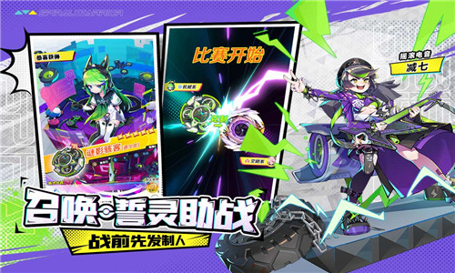 螺旋勇士手游版截图2