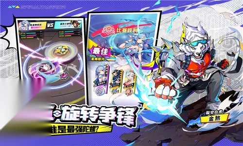 螺旋勇士手游版截图4