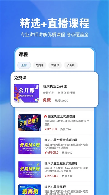 星题库图2