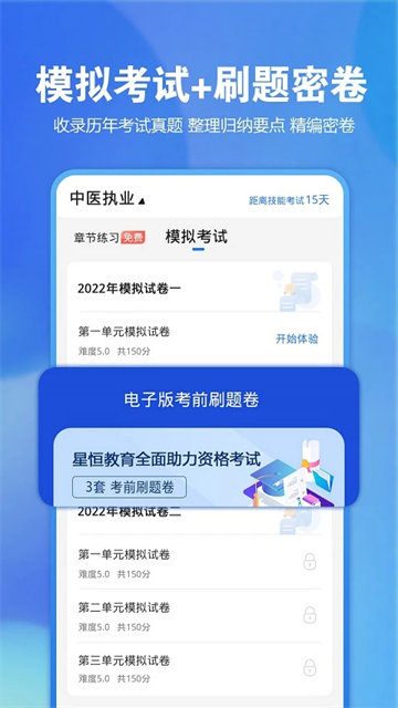 星题库图3