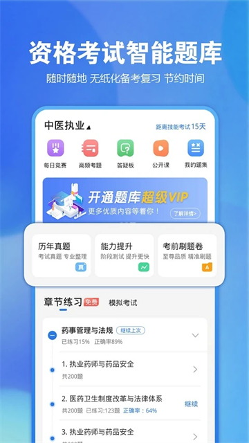 星题库图4