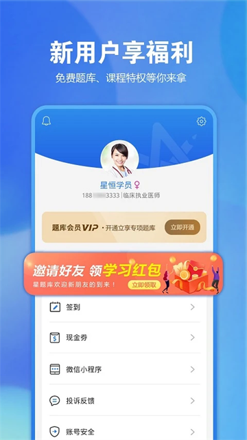 星题库图5