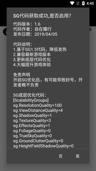 和平精英画质修改器120帧(2)