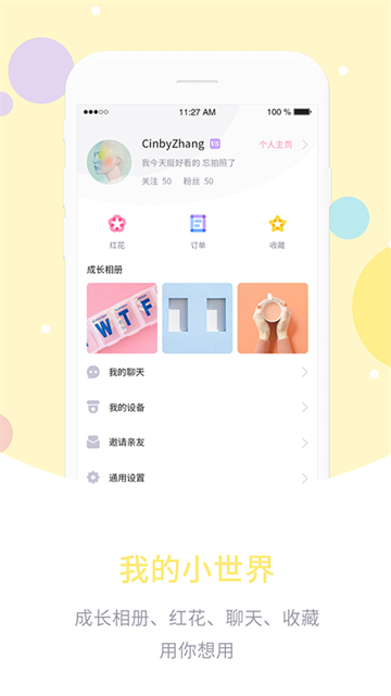 爱维宝贝图1
