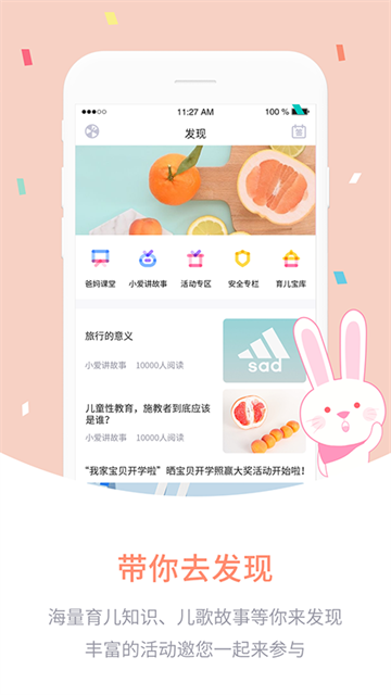 爱维宝贝图2