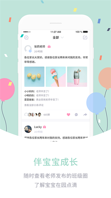 爱维宝贝图3