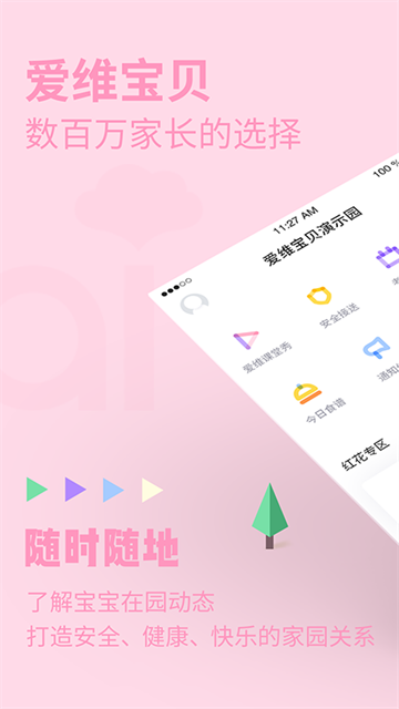 爱维宝贝图5