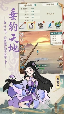 御剑江湖游戏官方最新版截图2