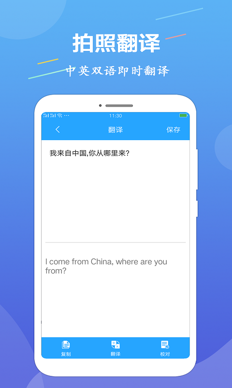 OCR图片文字识别手机版图2