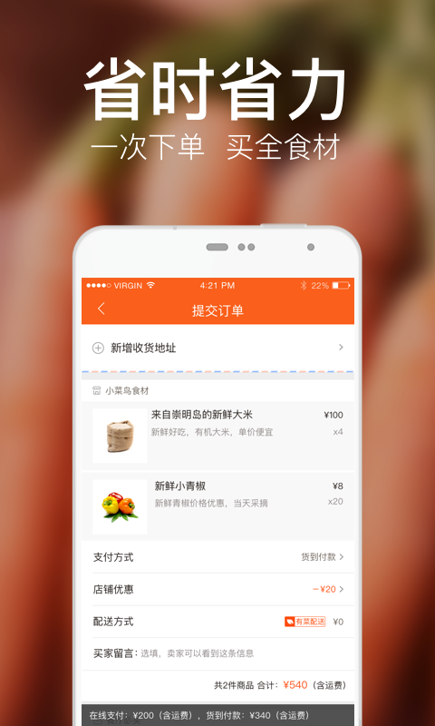 饿了么有菜图3