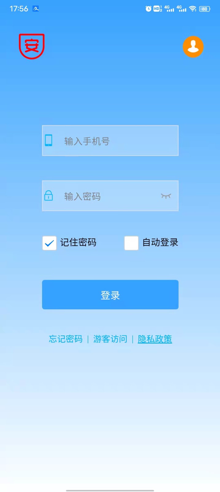 安全常伴图5