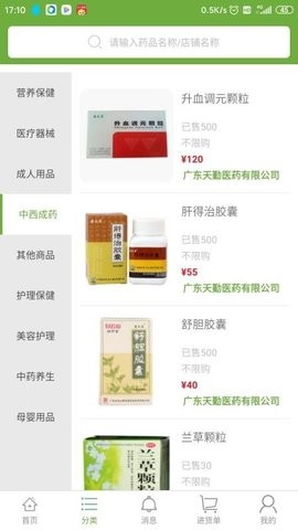 药融易图4