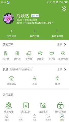 药融易图2