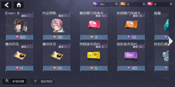 银河境界线2026官方正版截图2