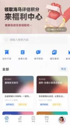 海马轻帆官方正版图3
