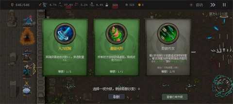 英雄守卫者正版截图3