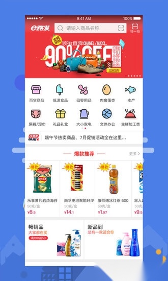 大润发e路发最新版图3