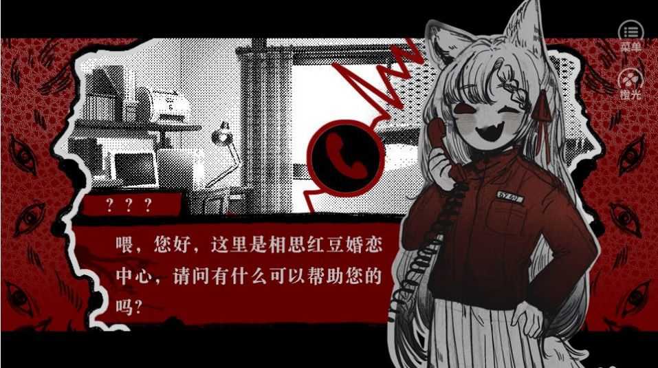 相思红豆婚恋中心安卓官方版