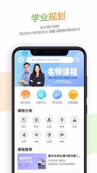 52高考通用版图2