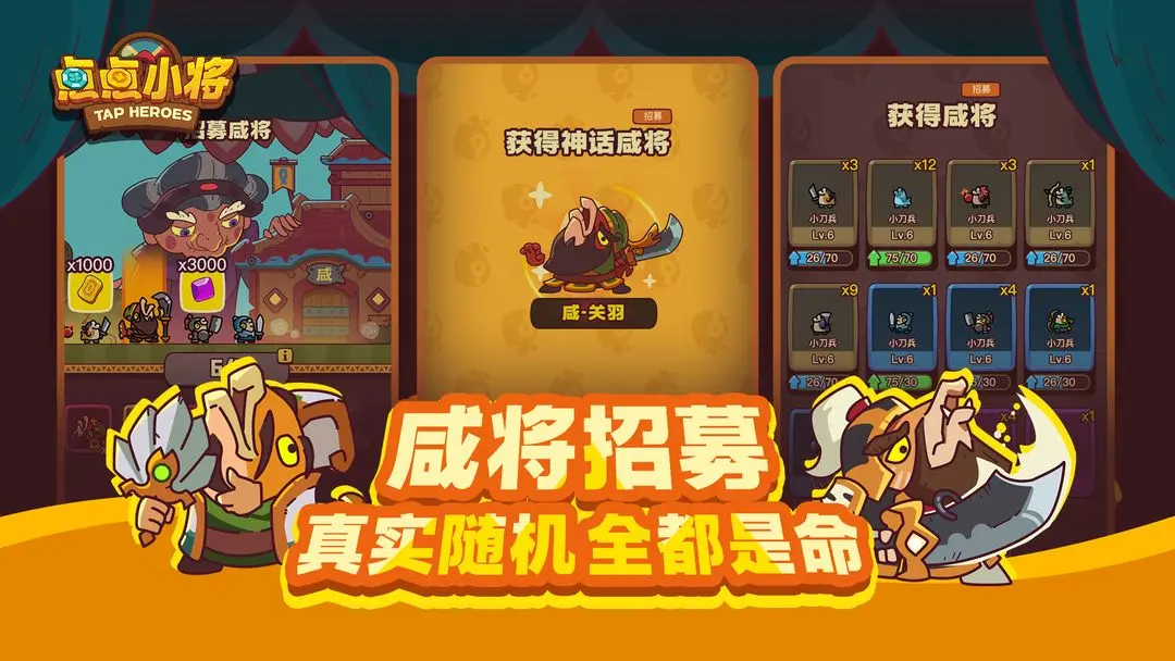 点点小将手机最新版截图2