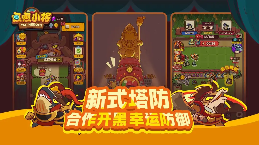 点点小将手机最新版截图4