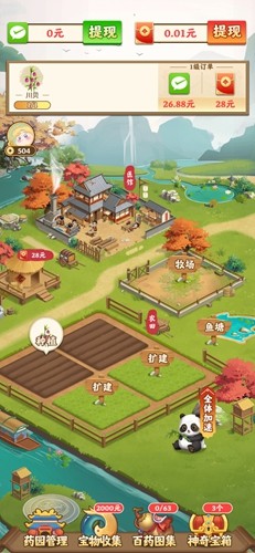 我的田园生活手机免费版截图4