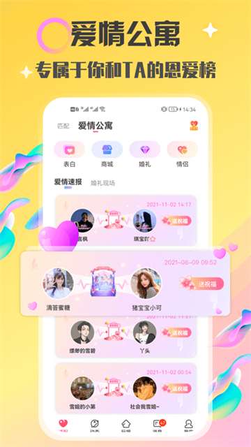 情侣玩吧(2)