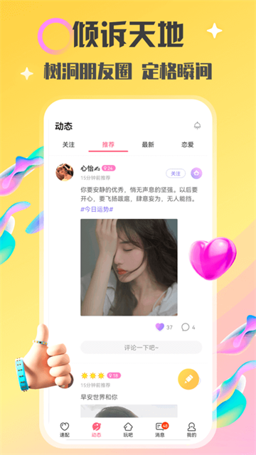 情侣玩吧(5)