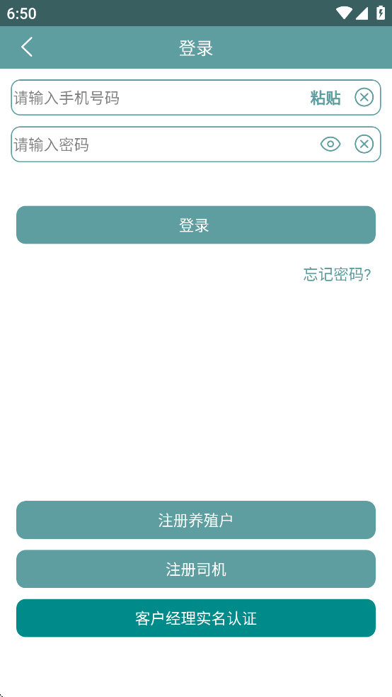 智慧龙牧图3