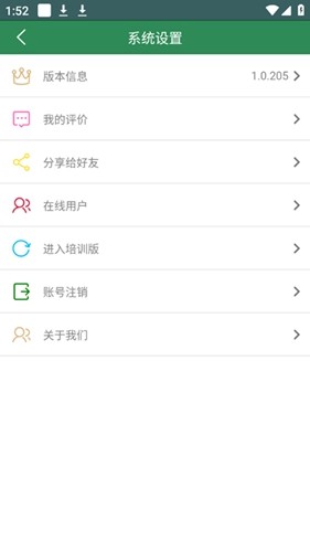 智慧龙牧图1