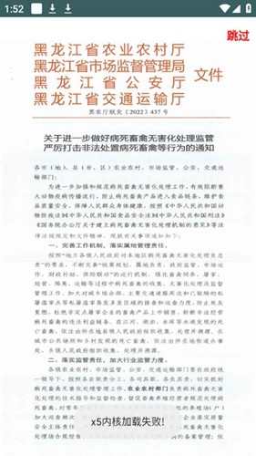智慧龙牧图2